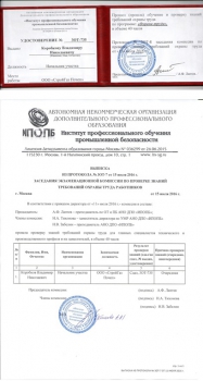 Пожарно-технический минимум - повышение квалификации во Владимире