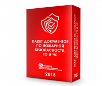 Комплект документов по пожарной безопасности во Владимире