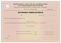 Сертификация персонала во Владимире