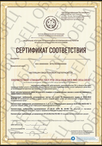 Сертификат РПО для гостиницы во Владимире