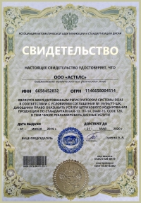 Разработка и регистрация штрих-кода во Владимире