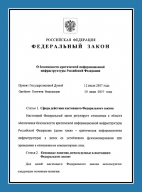 Категорирование объектов КИИ медицинских учреждений и организаций во Владимире