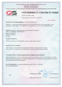 Сертификация услуг автосервиса во Владимире