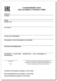 Декларация соответствия Таможенного союза во Владимире: оперативное и качественное оформление
