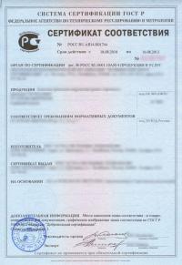 Добровольный сертификат соответствия ГОСТ Р во Владимире