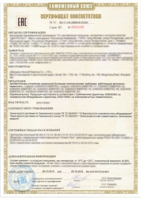 Сертификация электротехнической продукции во Владимире