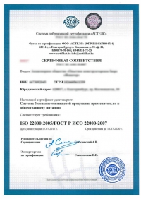 Разработка ХАССП для государственных муниципальных учреждений во Владимире