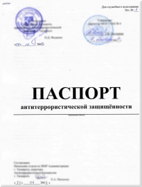 Оформление паспорта на продукцию во Владимире: обеспечение открытости сведений о товаре