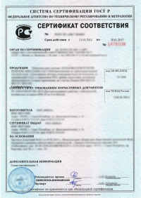 Сертификат сейсмостойкости во Владимире: подтвержденное качество