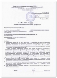 Отказное пожарное письмо для законной деятельности во Владимире